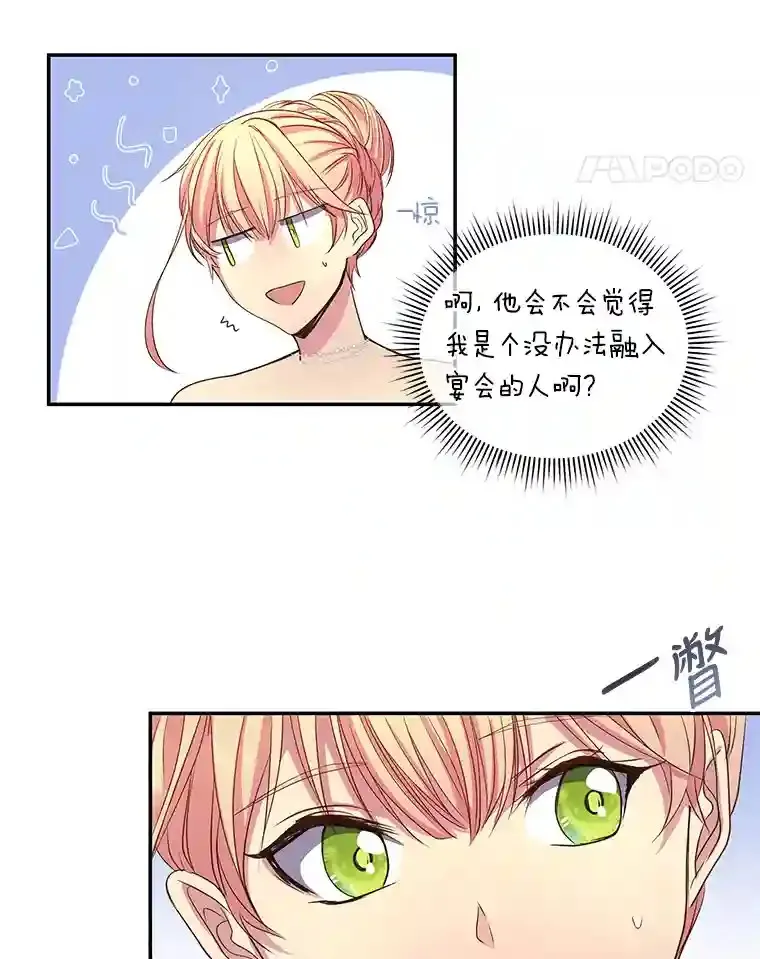 5.第二次见面 第26页