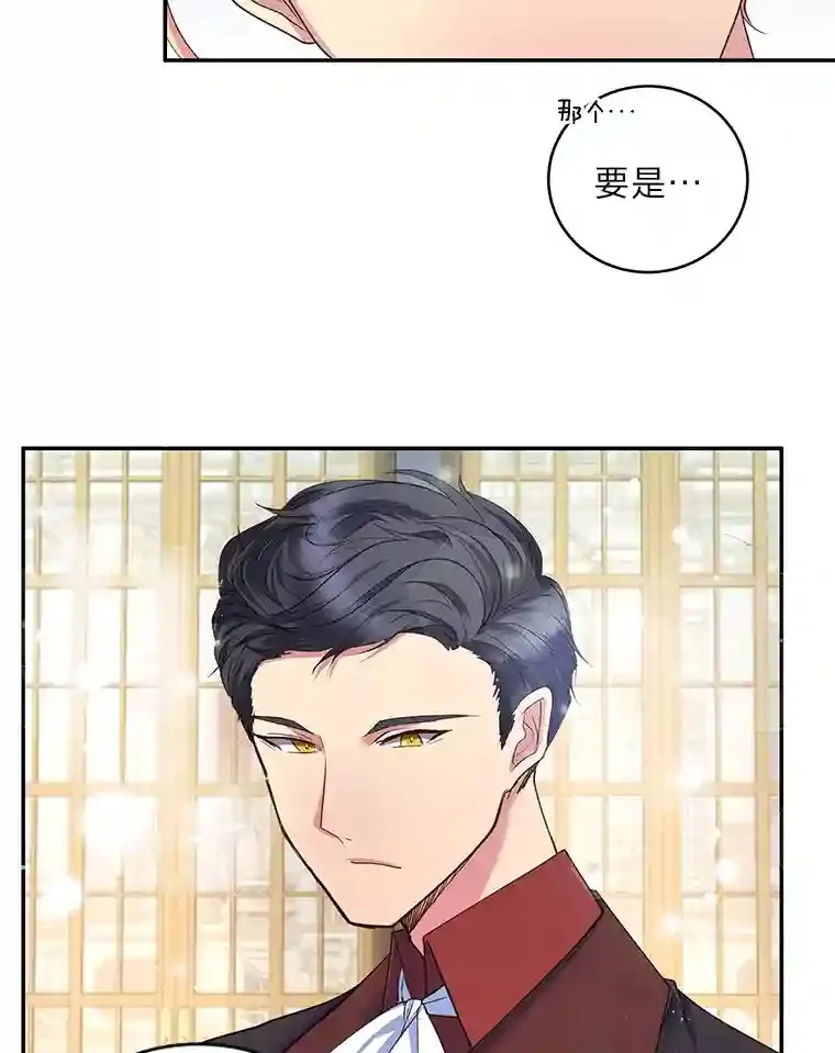 5.第二次见面 第27页