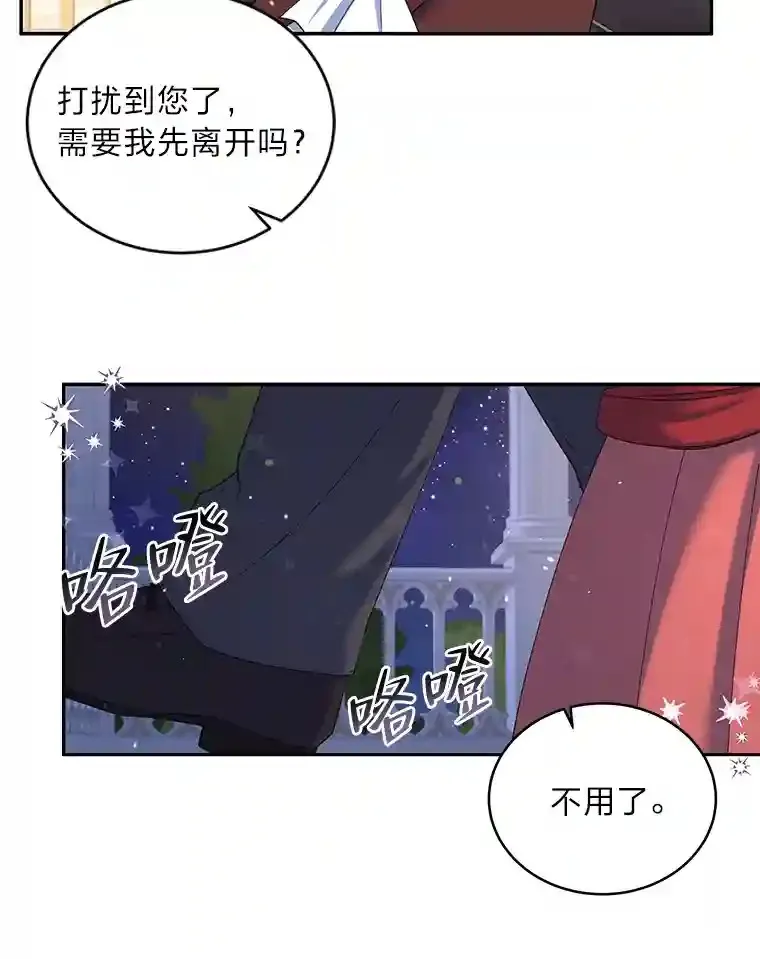 5.第二次见面 第28页