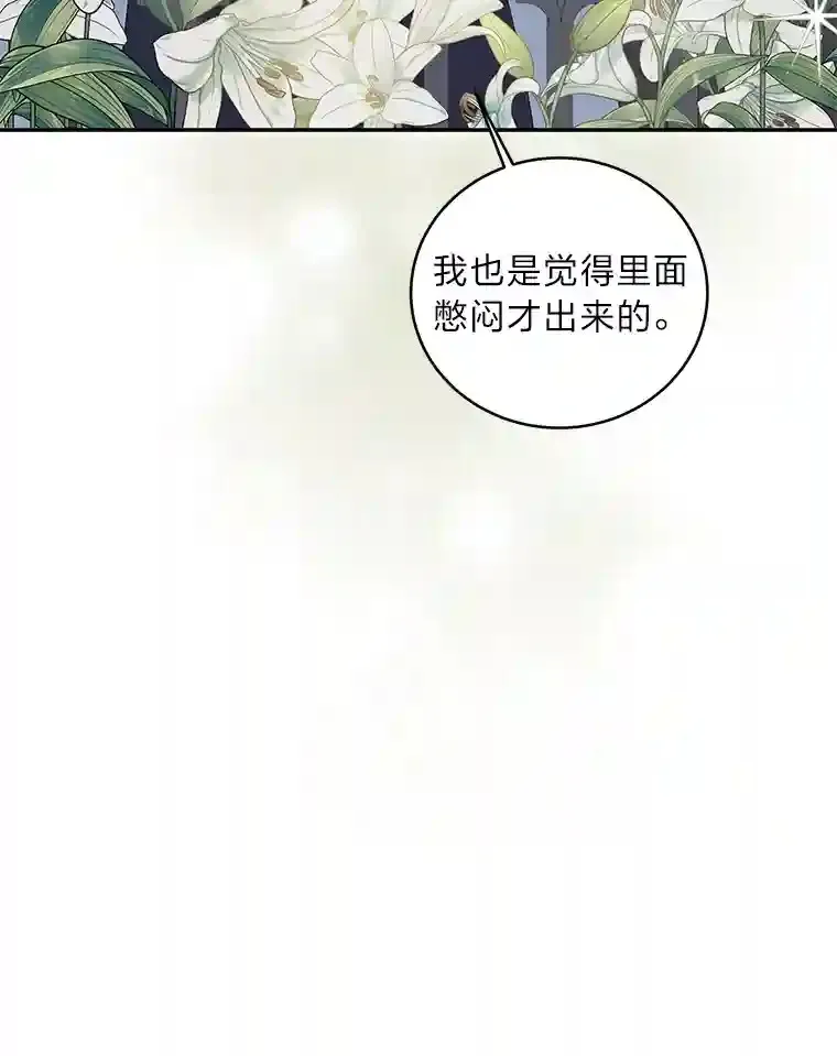 5.第二次见面 第30页