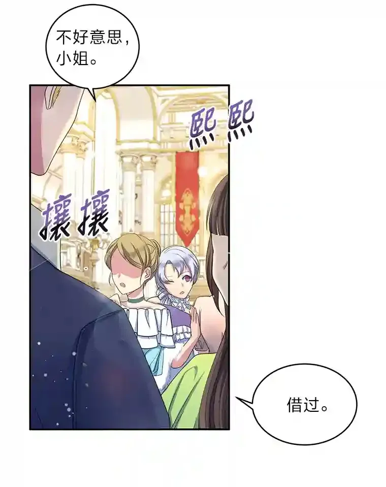 5.第二次见面 第31页