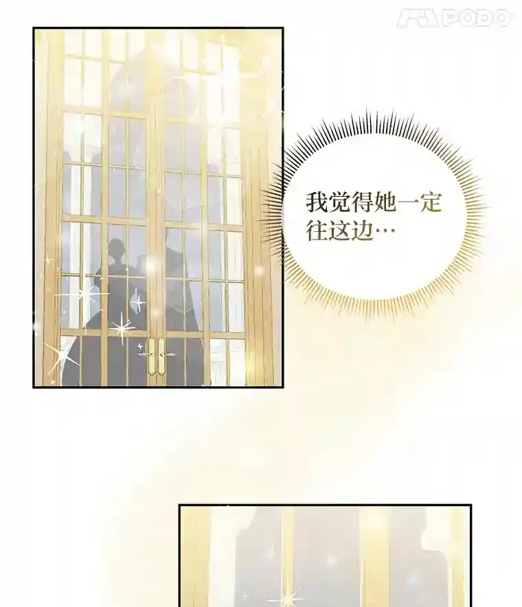 5.第二次见面 第33页