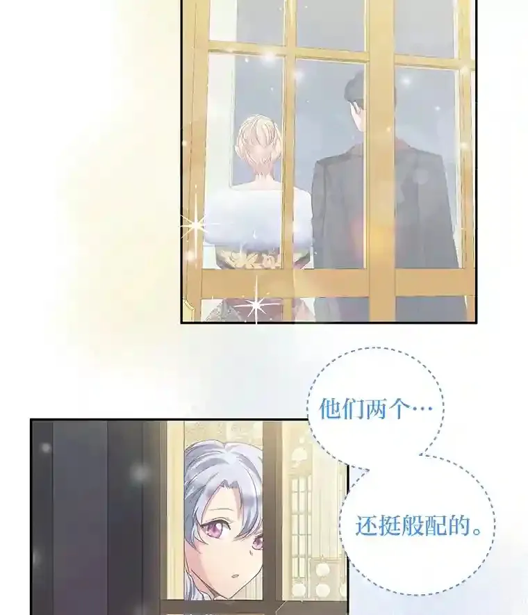 5.第二次见面 第34页