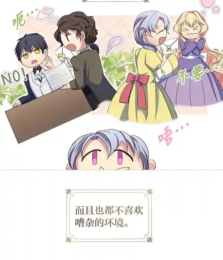 5.第二次见面 第37页