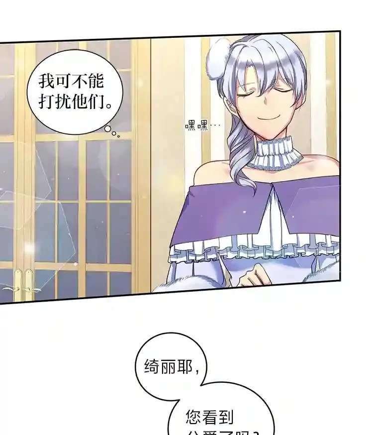 5.第二次见面 第38页