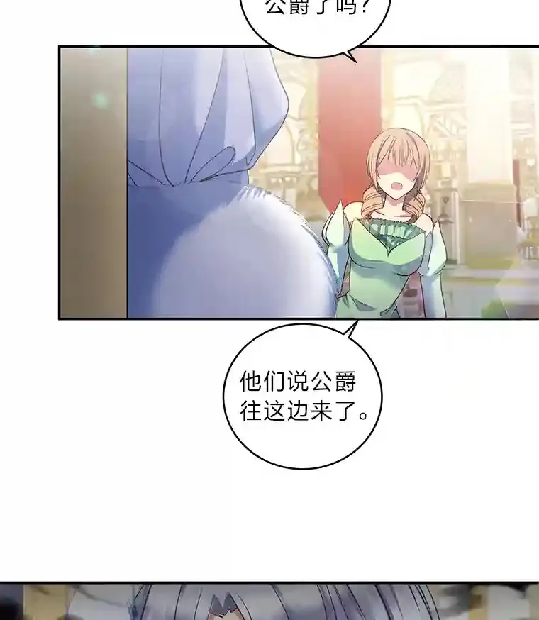 5.第二次见面 第39页