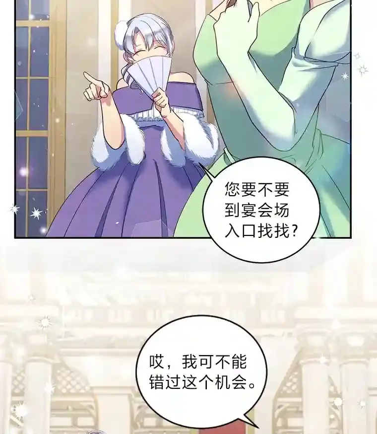 5.第二次见面 第41页