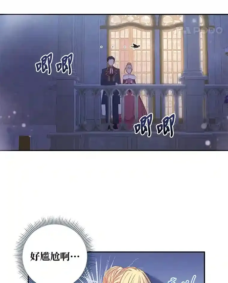 5.第二次见面 第44页