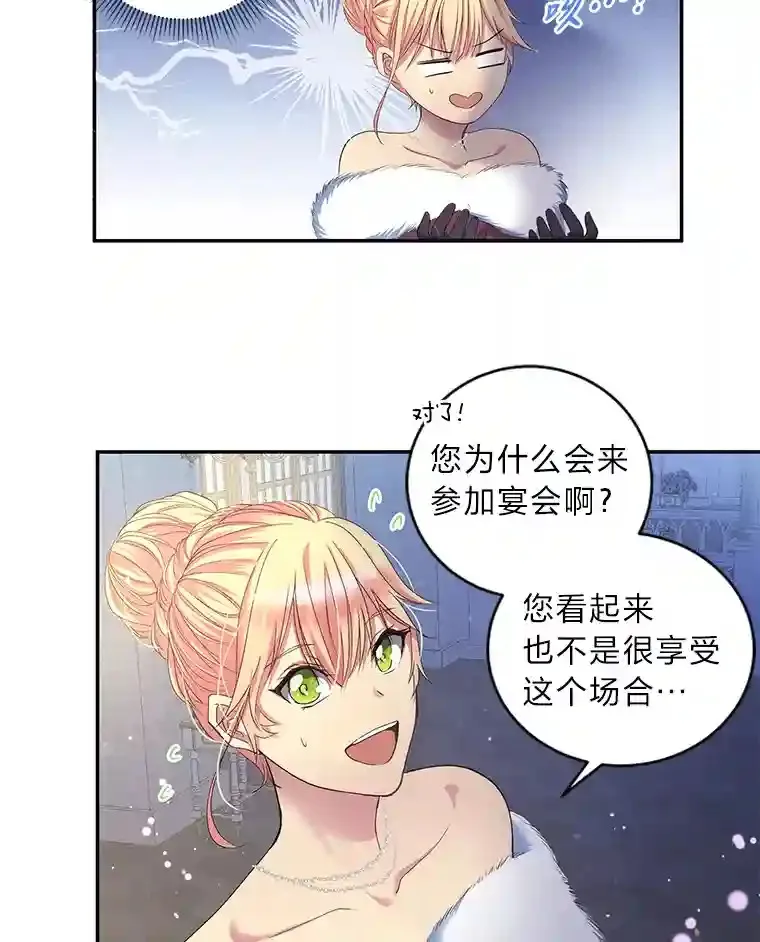 5.第二次见面 第45页