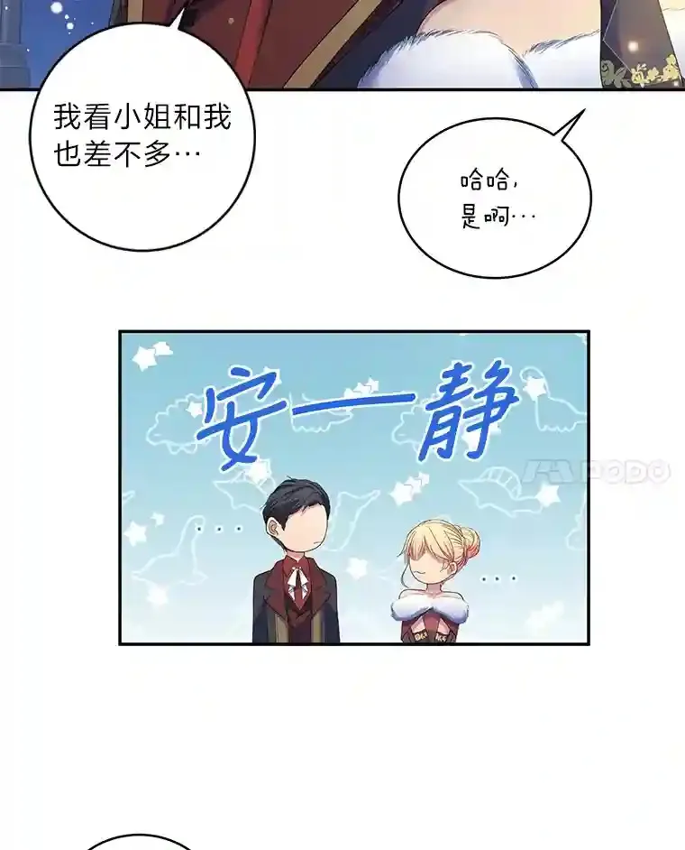 5.第二次见面 第47页