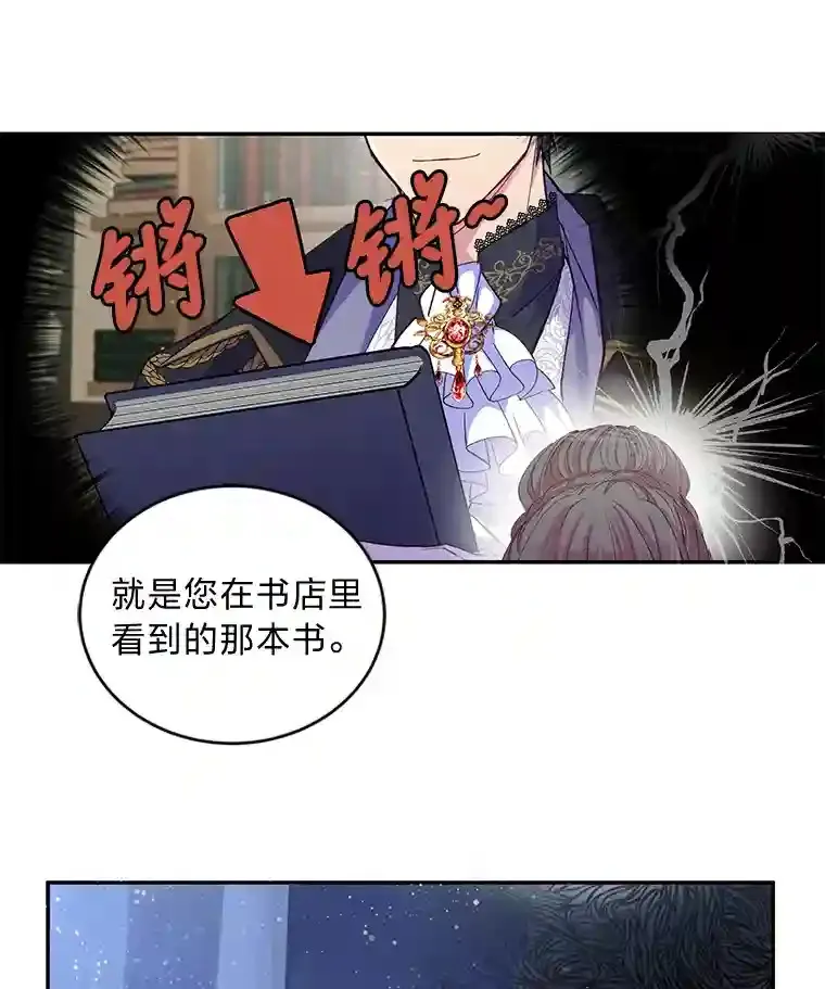 5.第二次见面 第55页