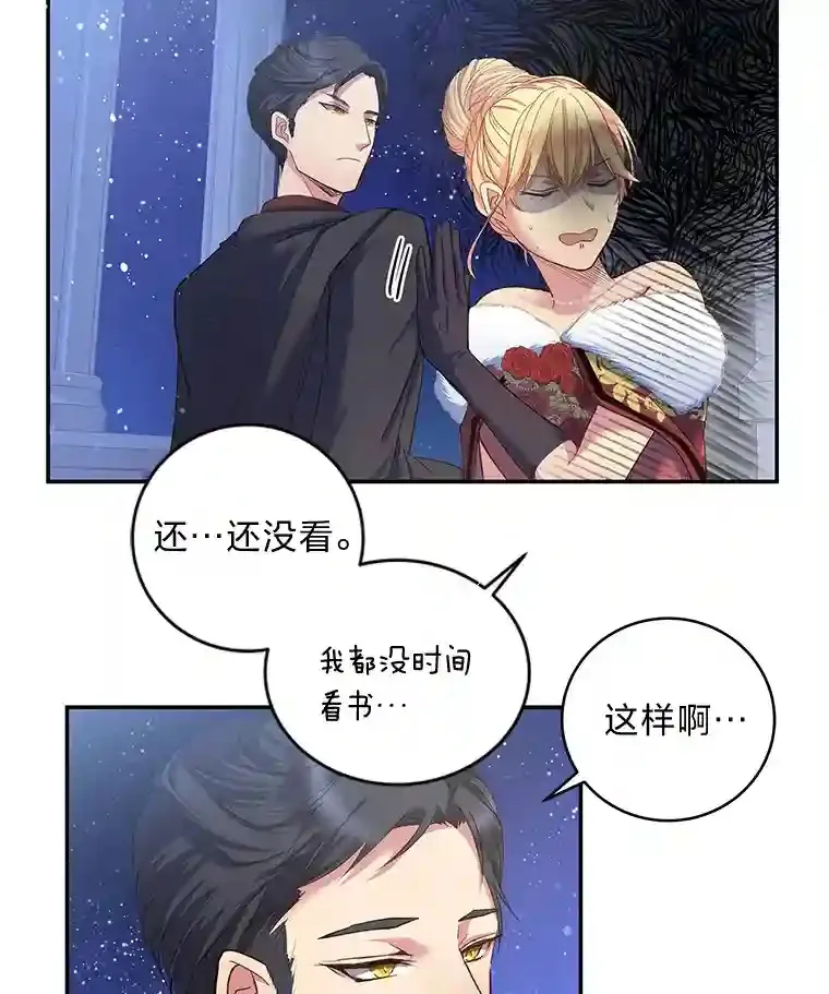5.第二次见面 第56页