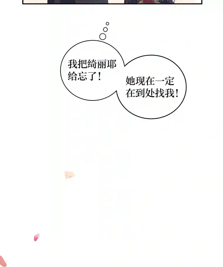 5.第二次见面 第58页