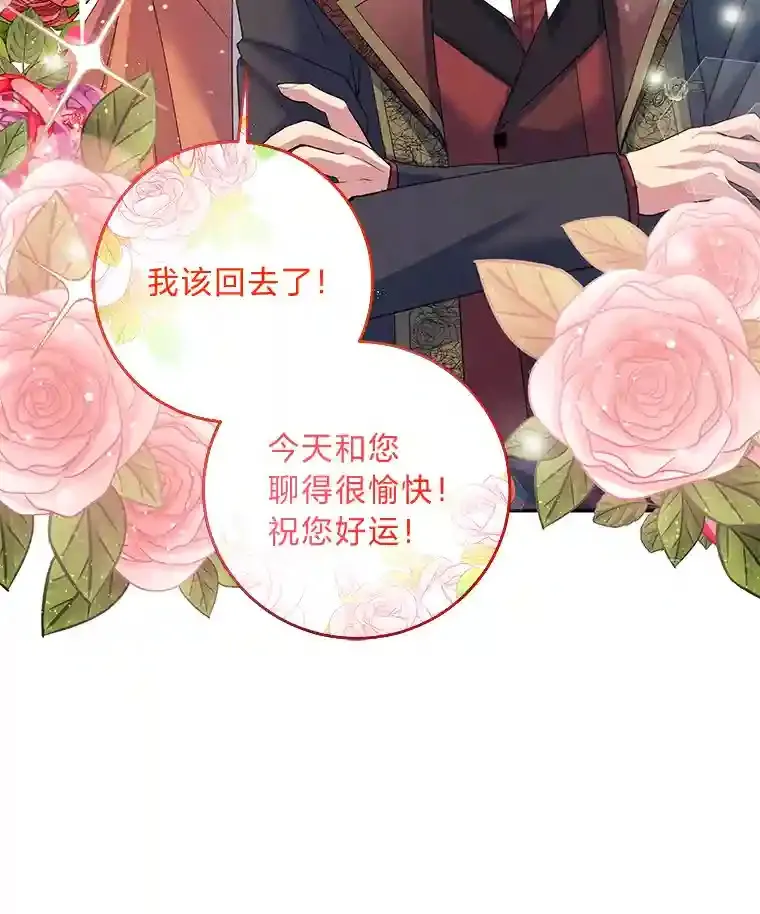5.第二次见面 第60页