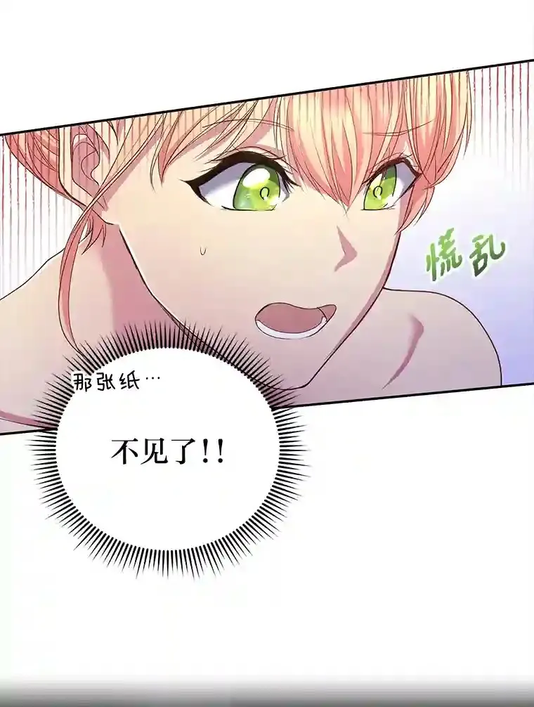 6.突如其来的婚事 第6页