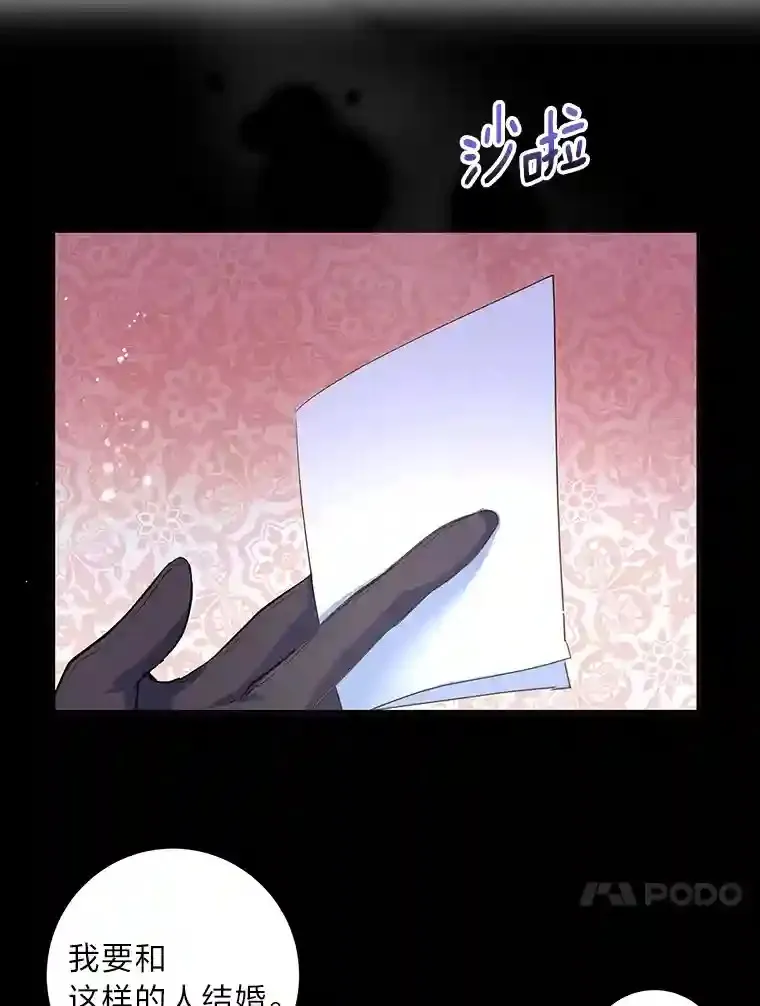6.突如其来的婚事 第7页