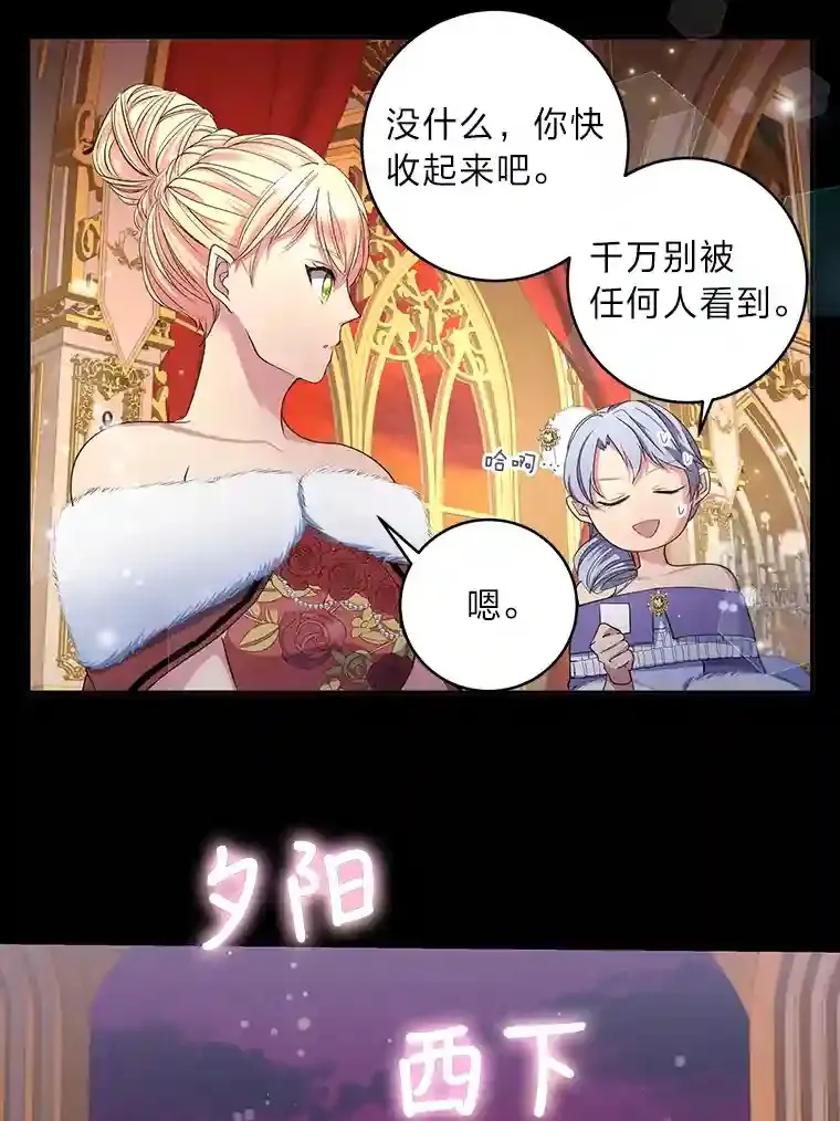 6.突如其来的婚事 第12页
