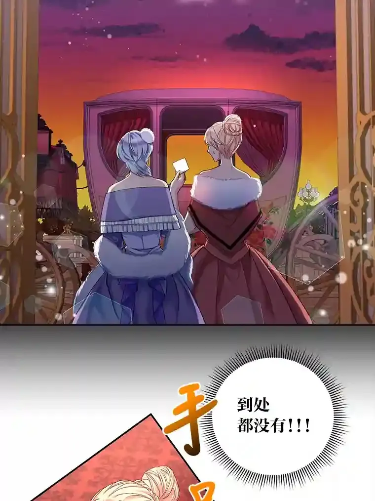 6.突如其来的婚事 第13页