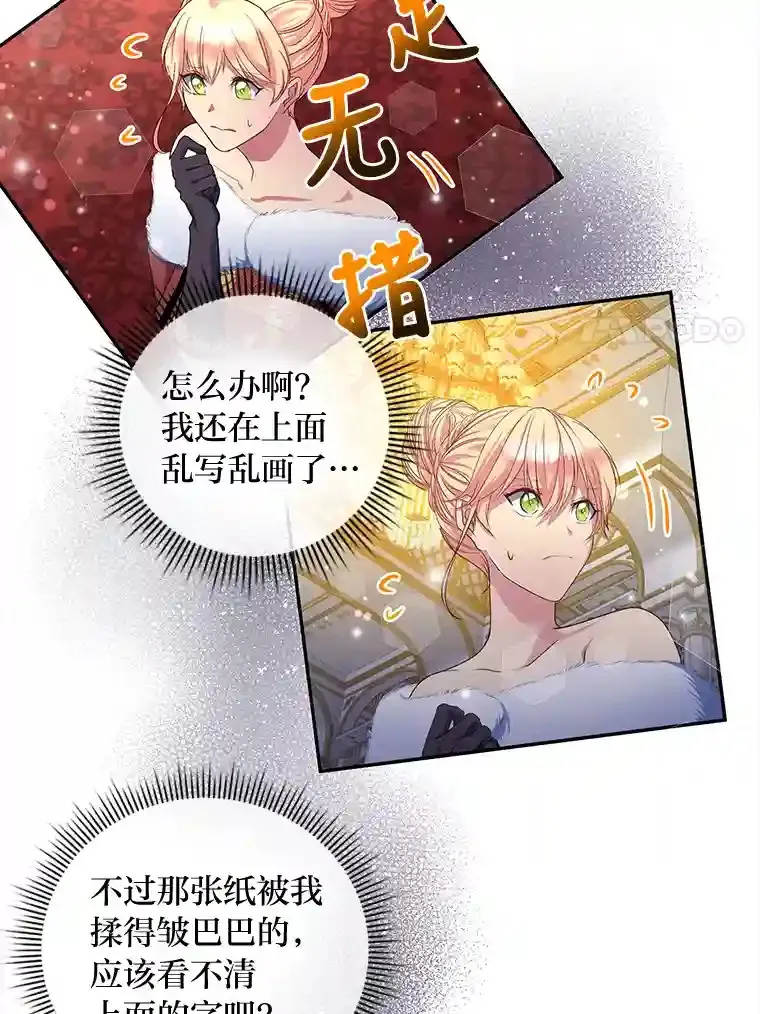 6.突如其来的婚事 第14页