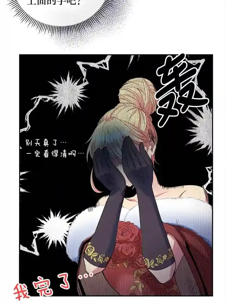 6.突如其来的婚事 第15页