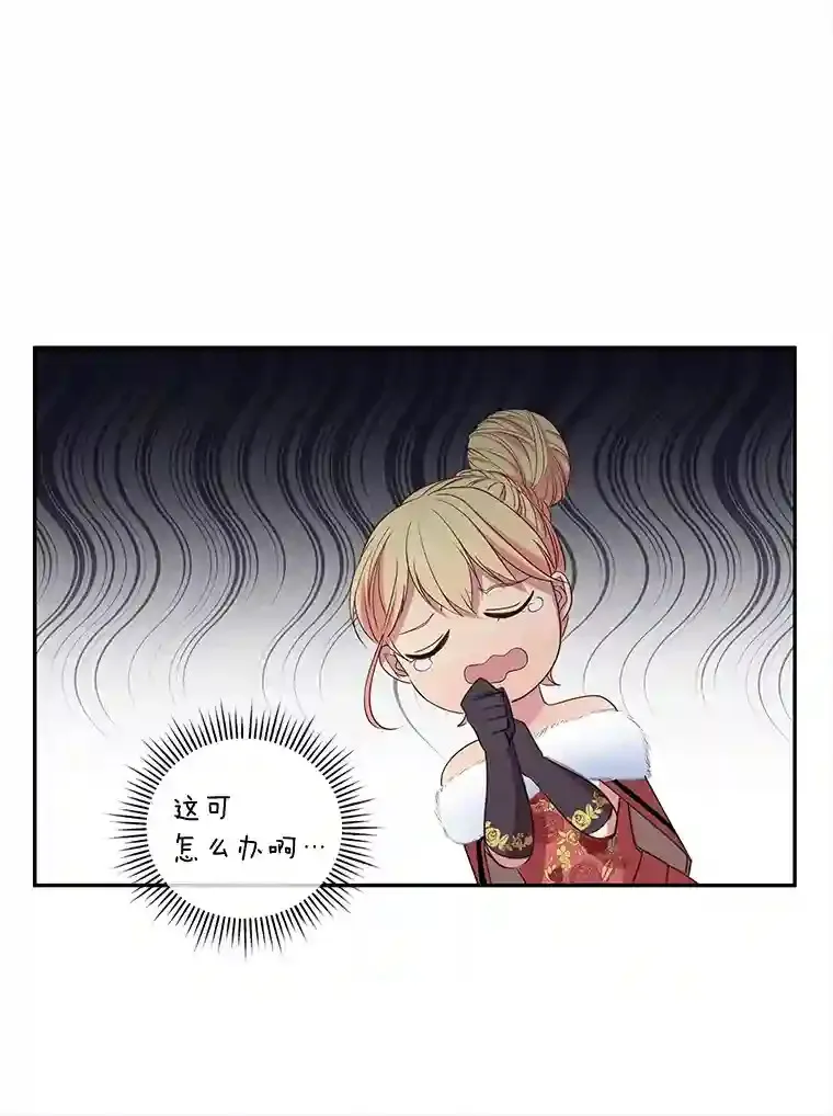 6.突如其来的婚事 第16页