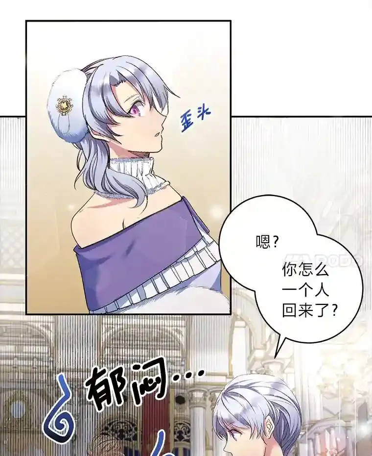 6.突如其来的婚事 第17页