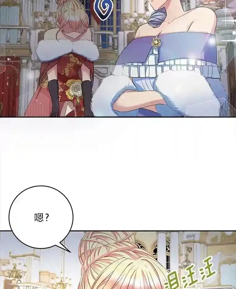 6.突如其来的婚事 第18页
