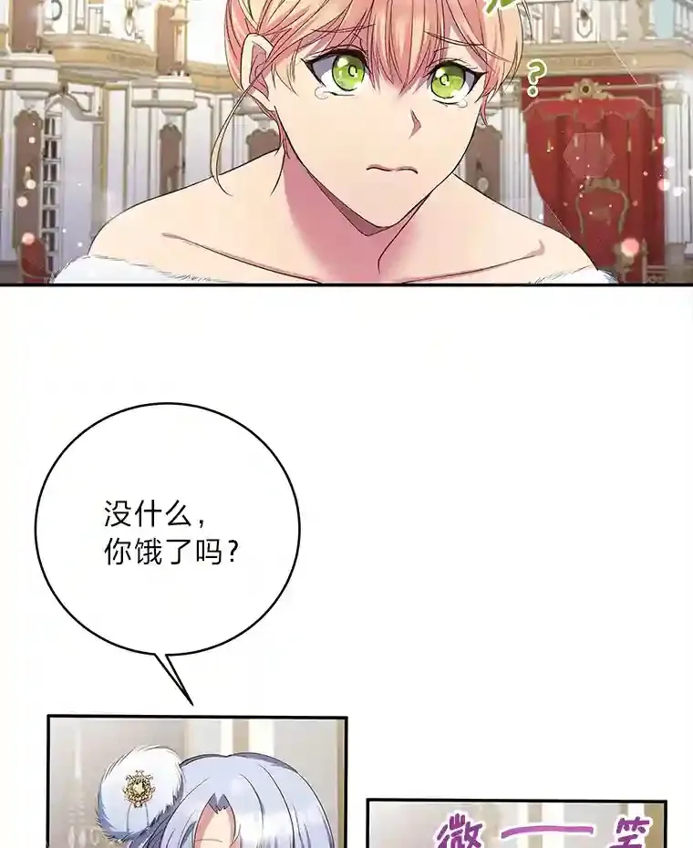 6.突如其来的婚事 第19页