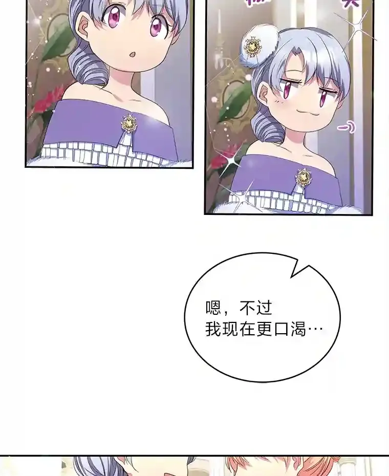 6.突如其来的婚事 第20页