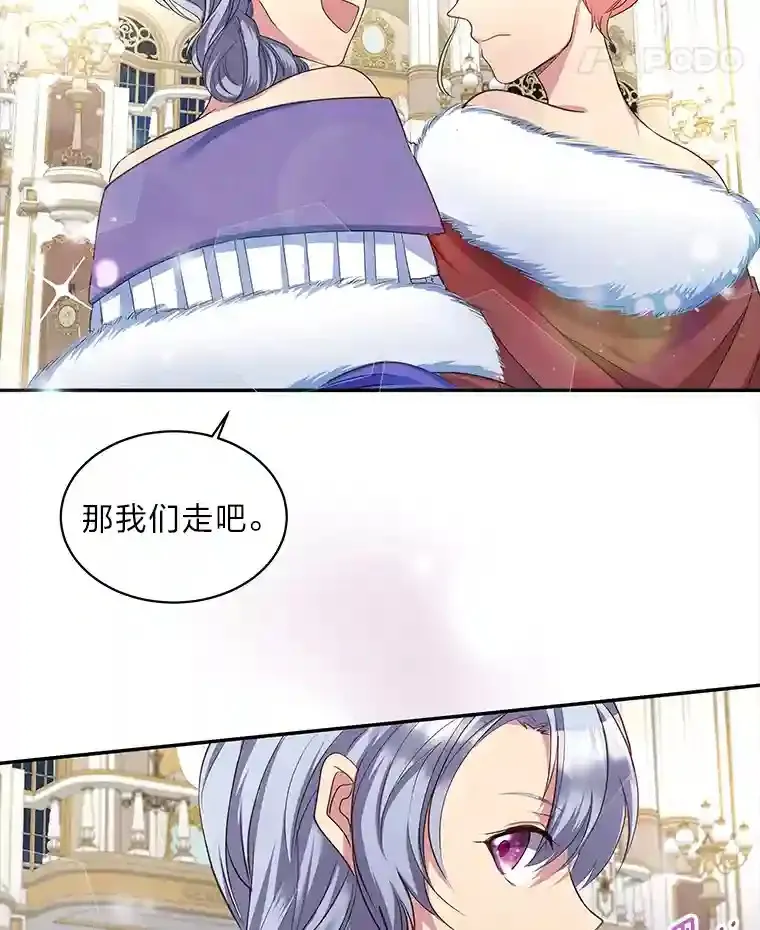 6.突如其来的婚事 第21页