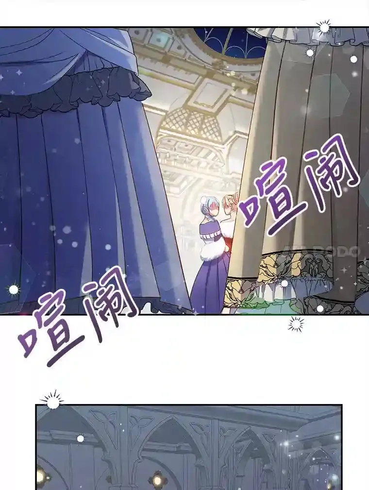 6.突如其来的婚事 第24页