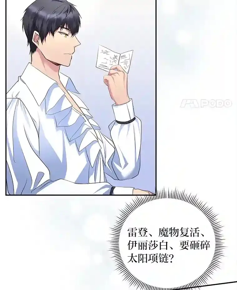 6.突如其来的婚事 第36页