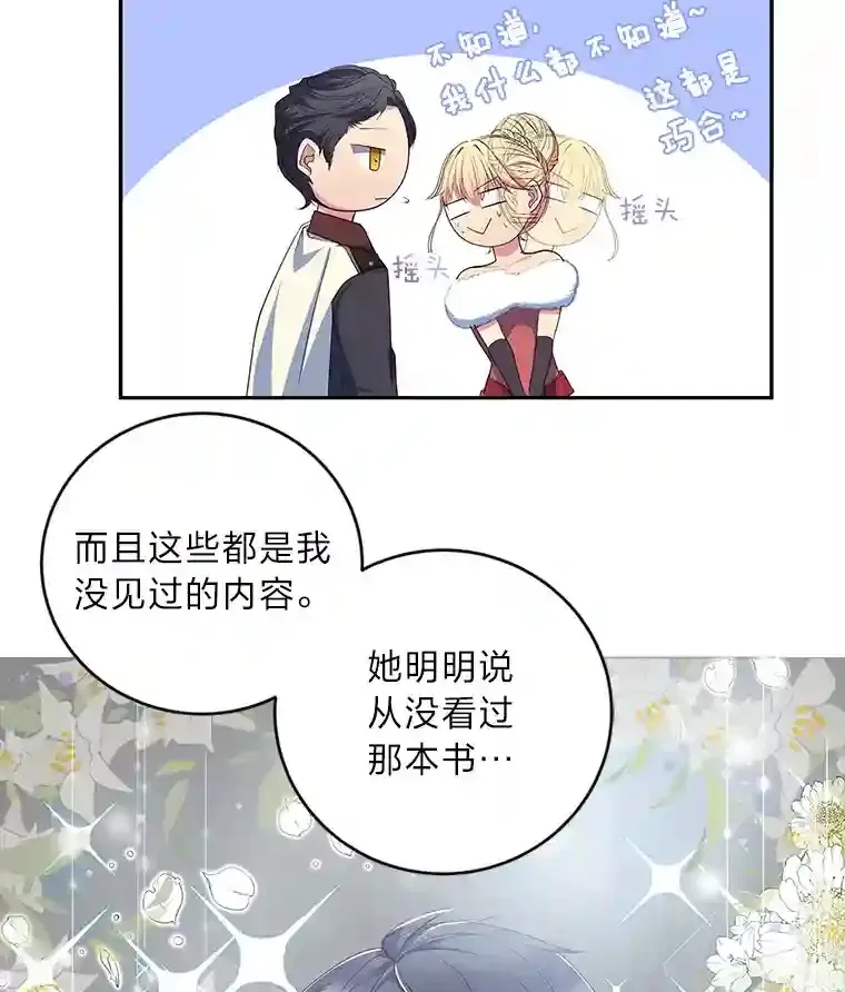 6.突如其来的婚事 第40页