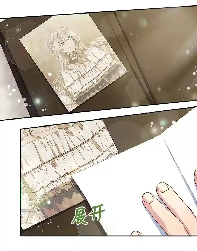 6.突如其来的婚事 第44页