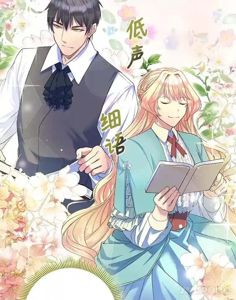 6.突如其来的婚事 第46页