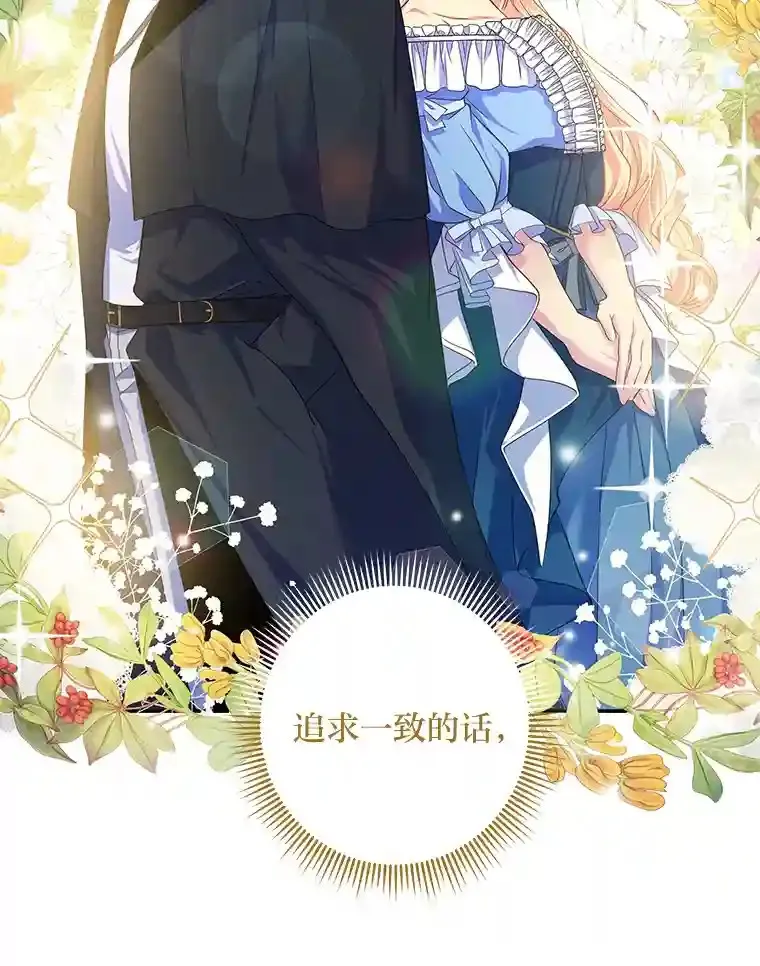 6.突如其来的婚事 第48页