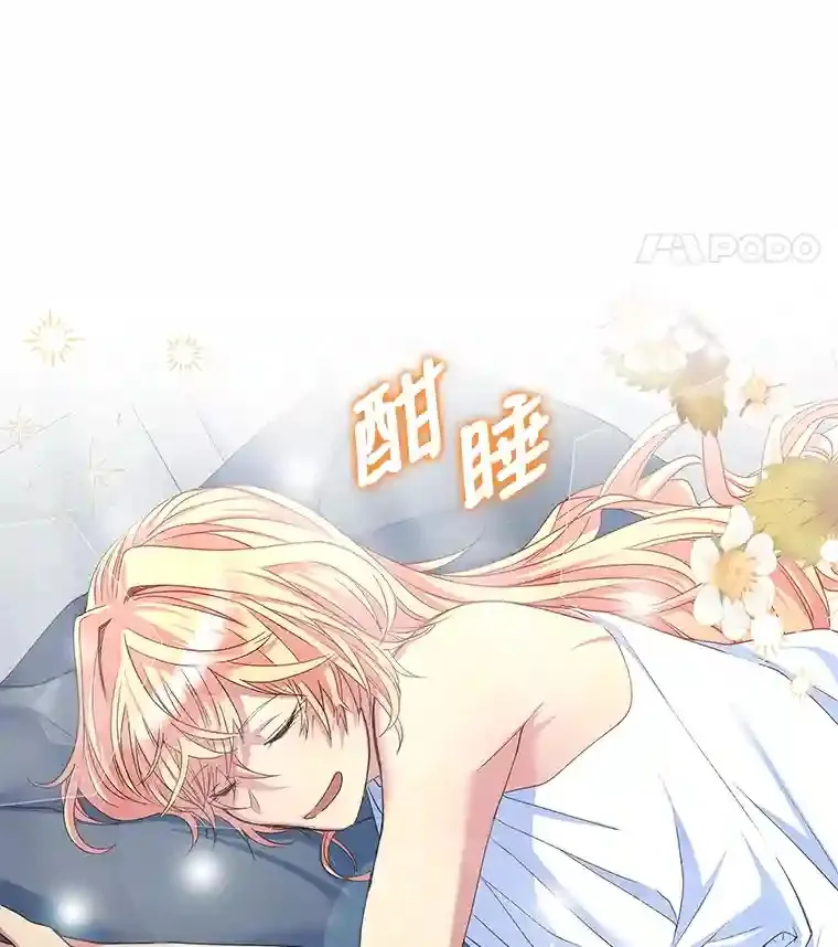 6.突如其来的婚事 第54页