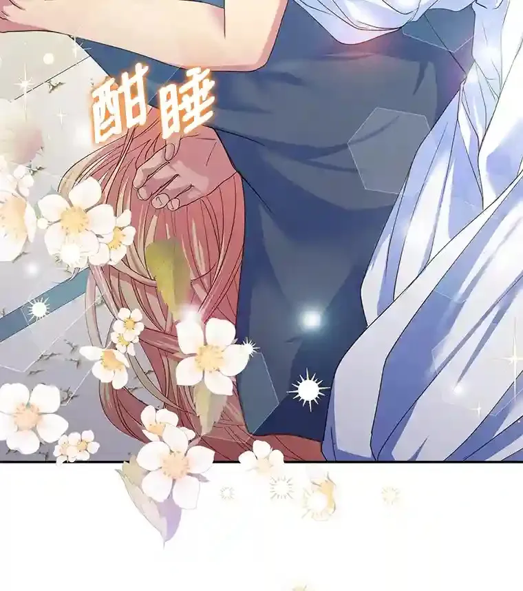 6.突如其来的婚事 第55页
