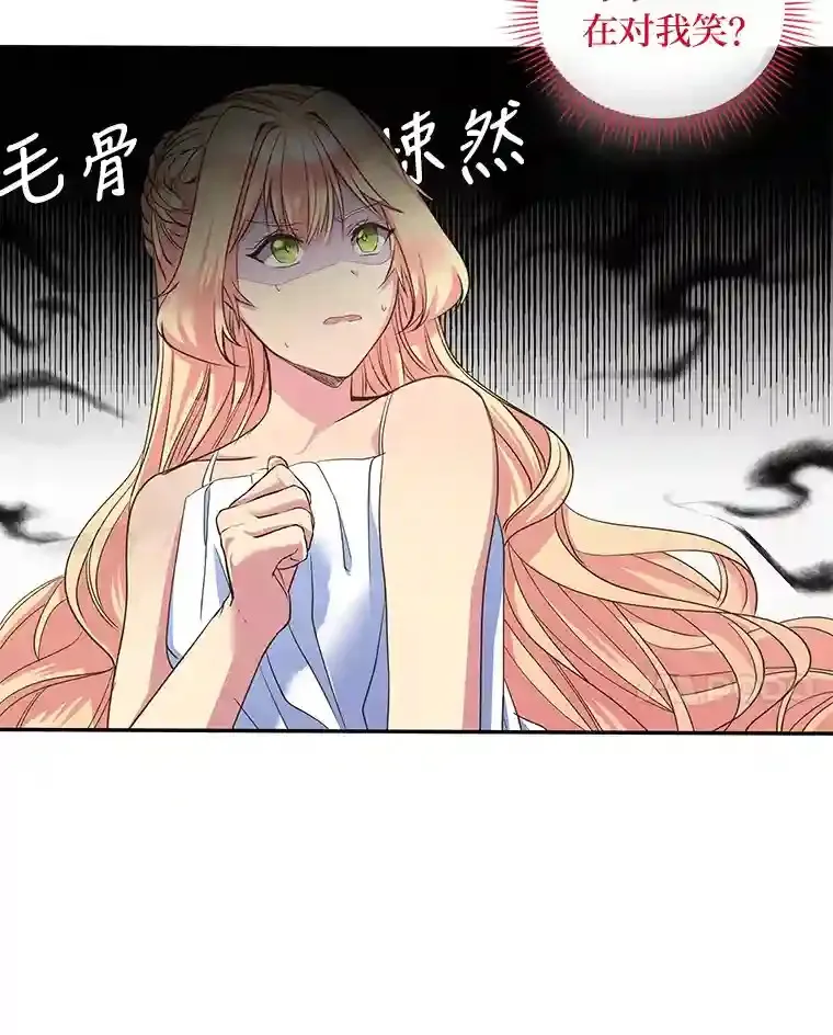 6.突如其来的婚事 第61页