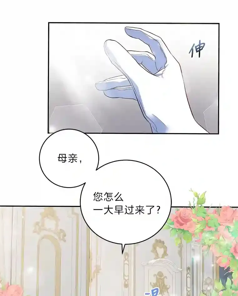 6.突如其来的婚事 第62页