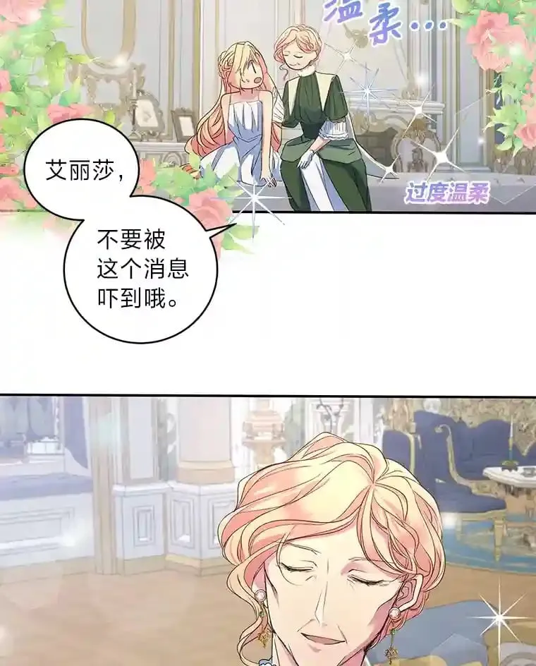 6.突如其来的婚事 第63页