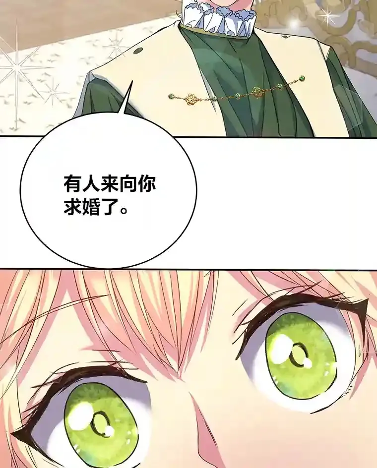 6.突如其来的婚事 第64页