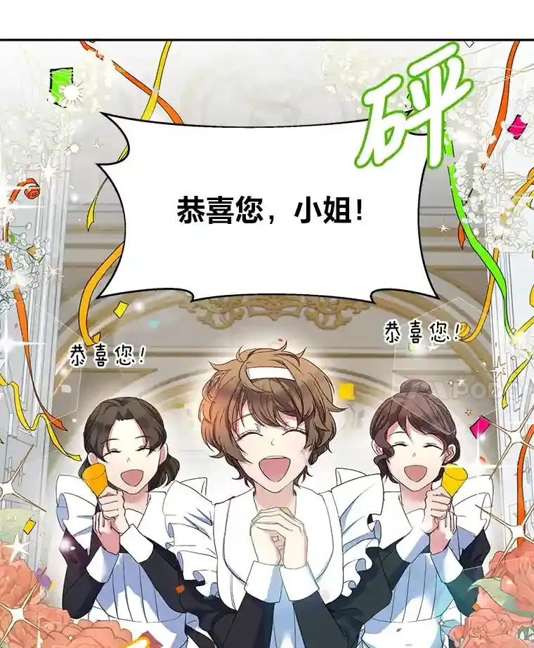 6.突如其来的婚事 第68页