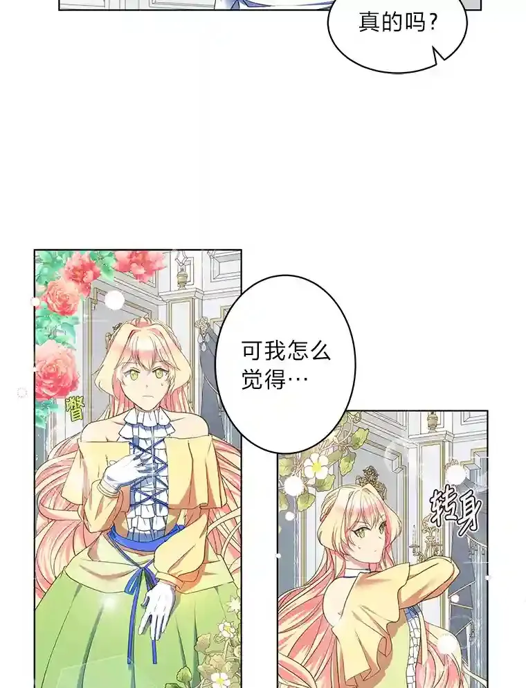 7.竟然是公爵 第5页