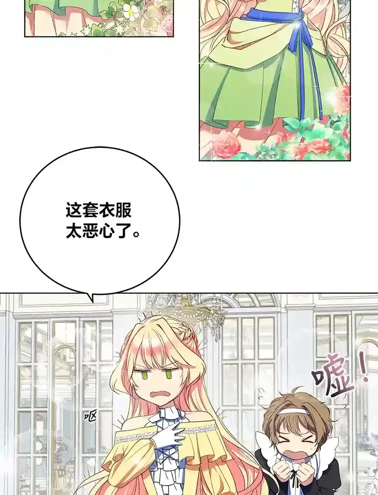 7.竟然是公爵 第6页