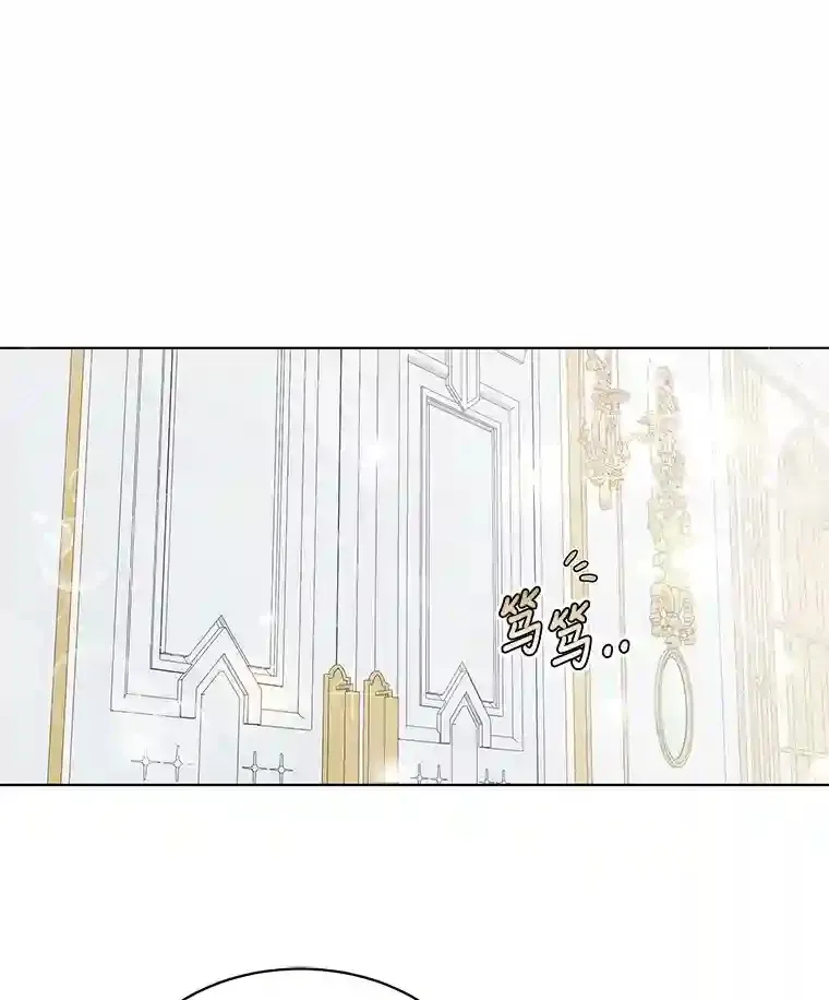 7.竟然是公爵 第8页