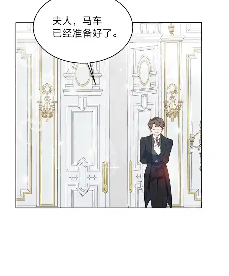 7.竟然是公爵 第9页