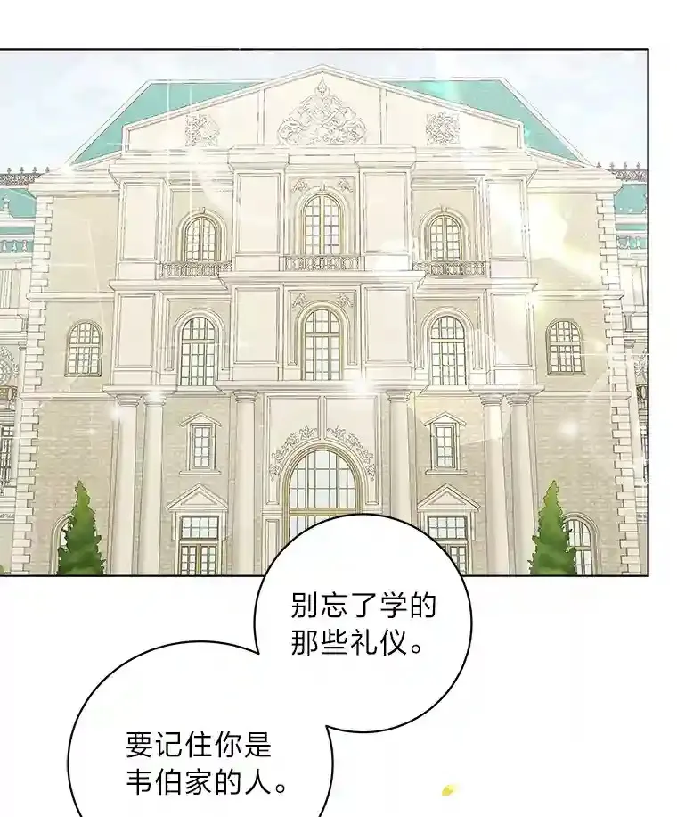 7.竟然是公爵 第10页