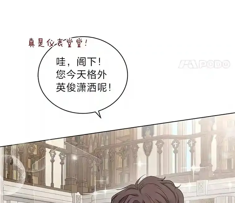7.竟然是公爵 第19页