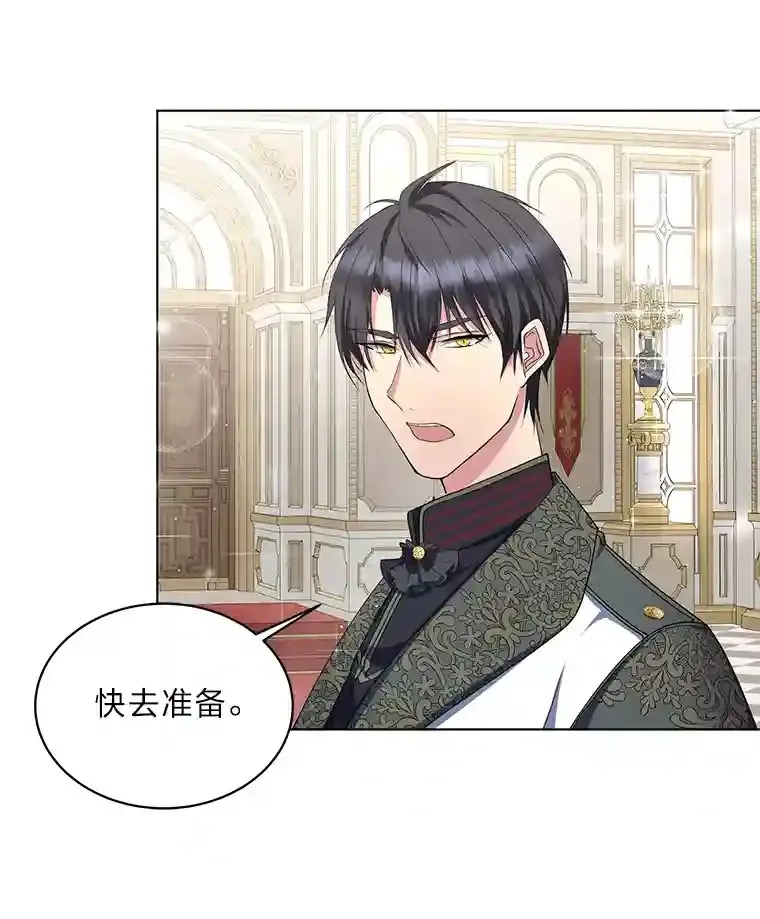7.竟然是公爵 第24页